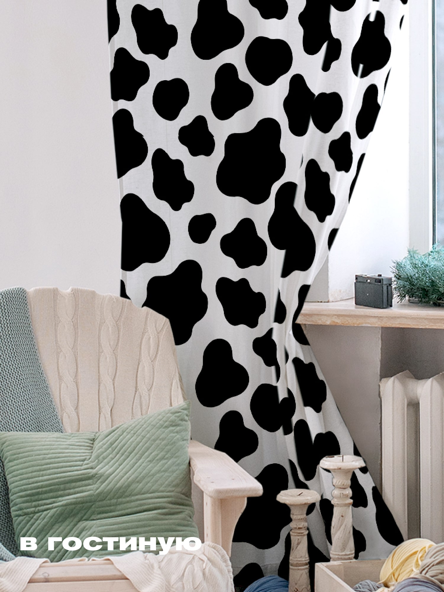 Штора Crazy Getup Cow 3