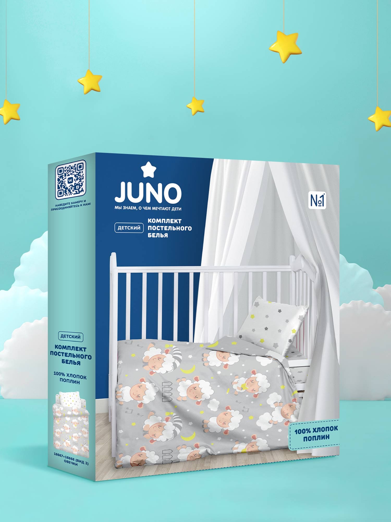 Постельное бельё Juno Овечки 8