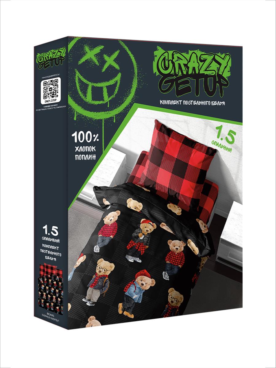 Постельное бельё Crazy Getup Bears 3