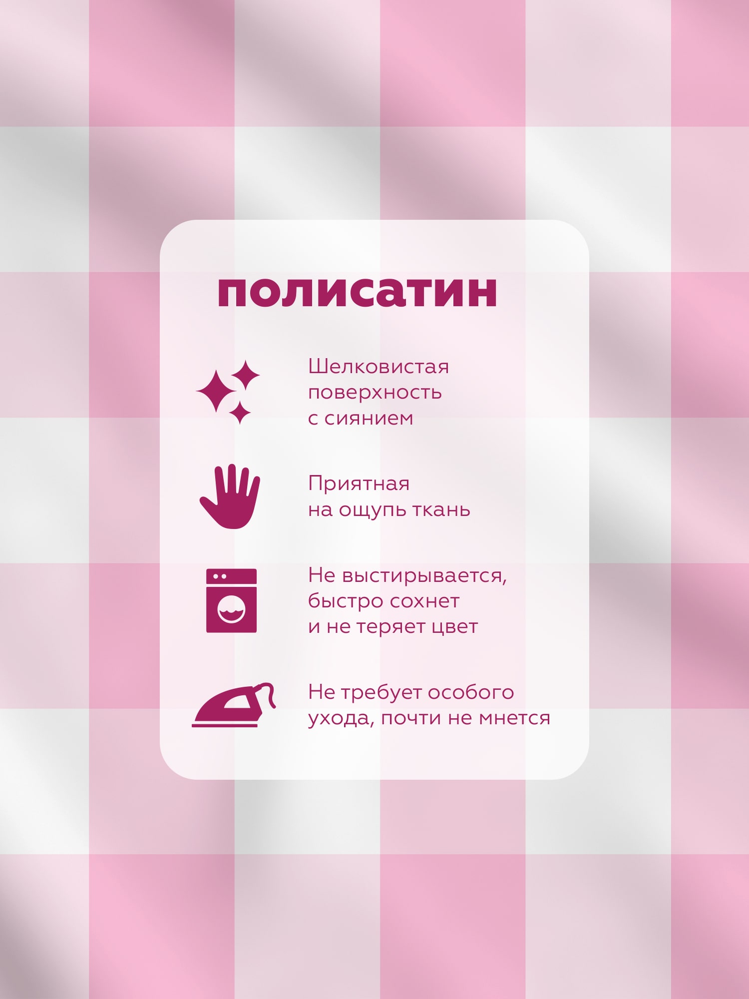Постельное бельё Crazy Getup Pink pattern 2