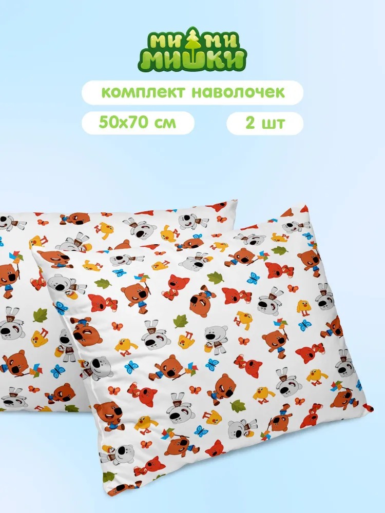 Комплект наволочек Непоседа Мишки на каникулах 0