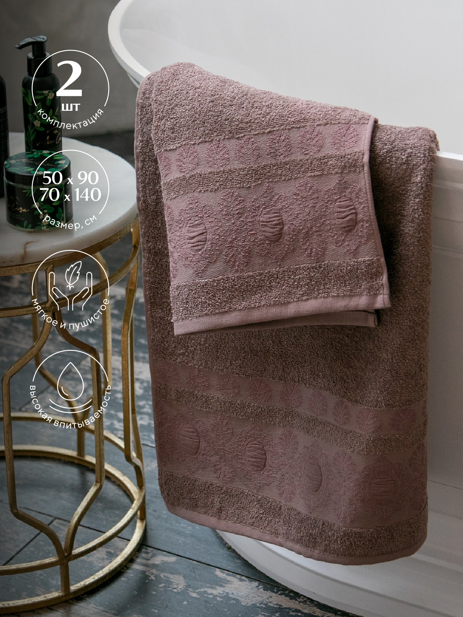 Комплект полотенец Mia Cara Элис 2