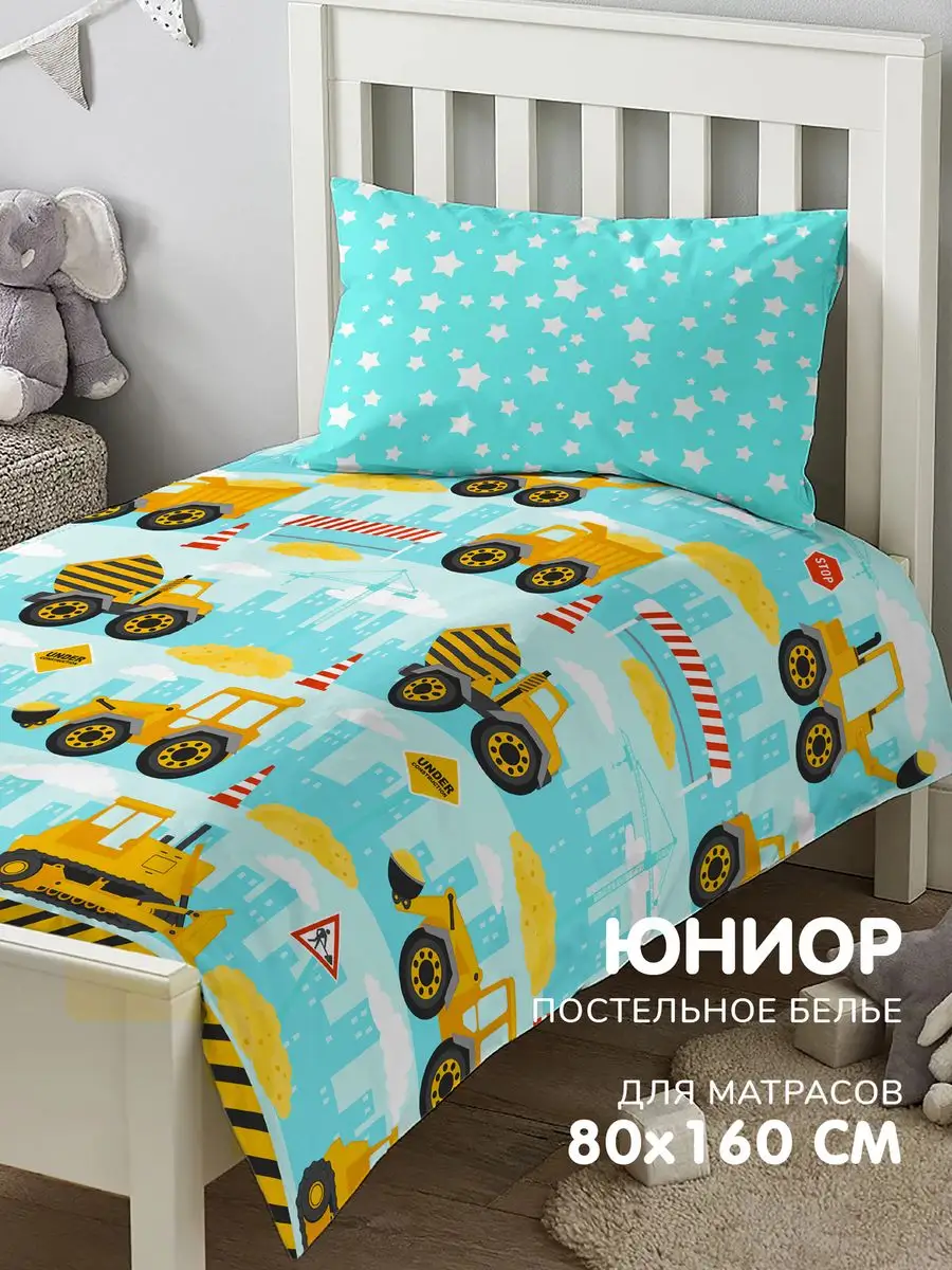 Постельное бельё Juno Строительный транспорт 2