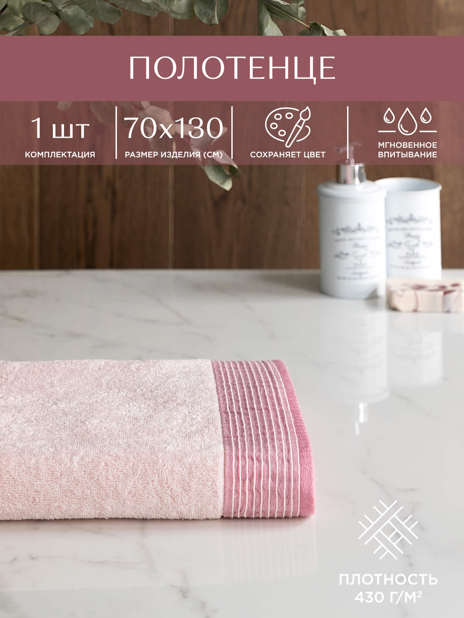 Полотенце Унисон Resort 1