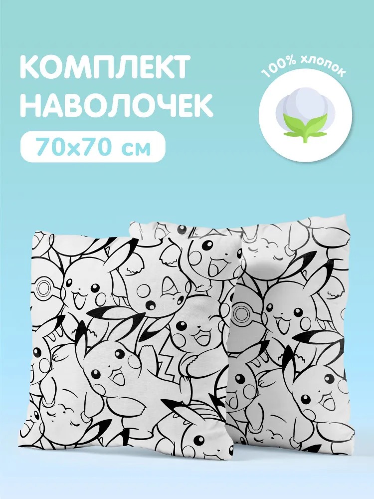 Комплект наволочек Пикачу, Juno 0