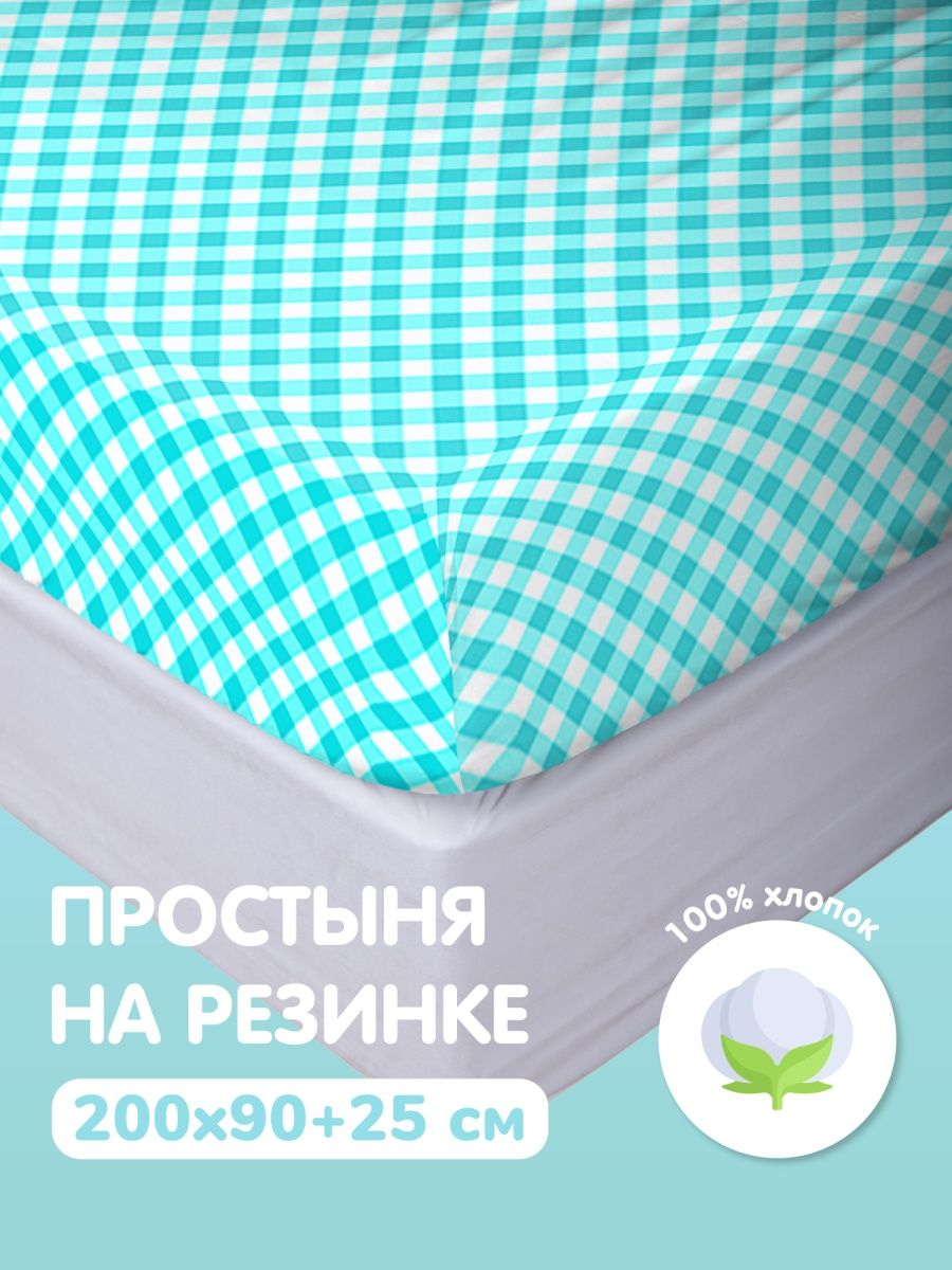 Простыня Juno Клетка 0