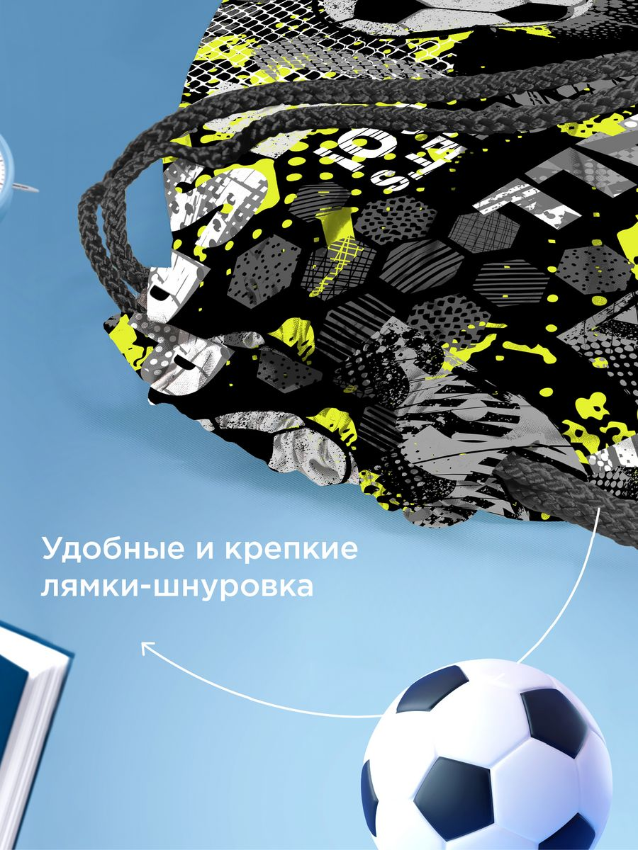 Мешок для обуви Juno Football 2
