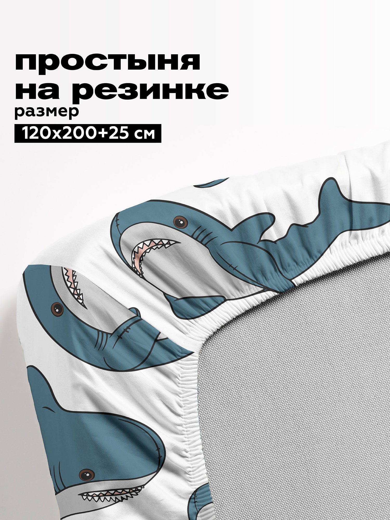 Простыня Crazy Getup 0