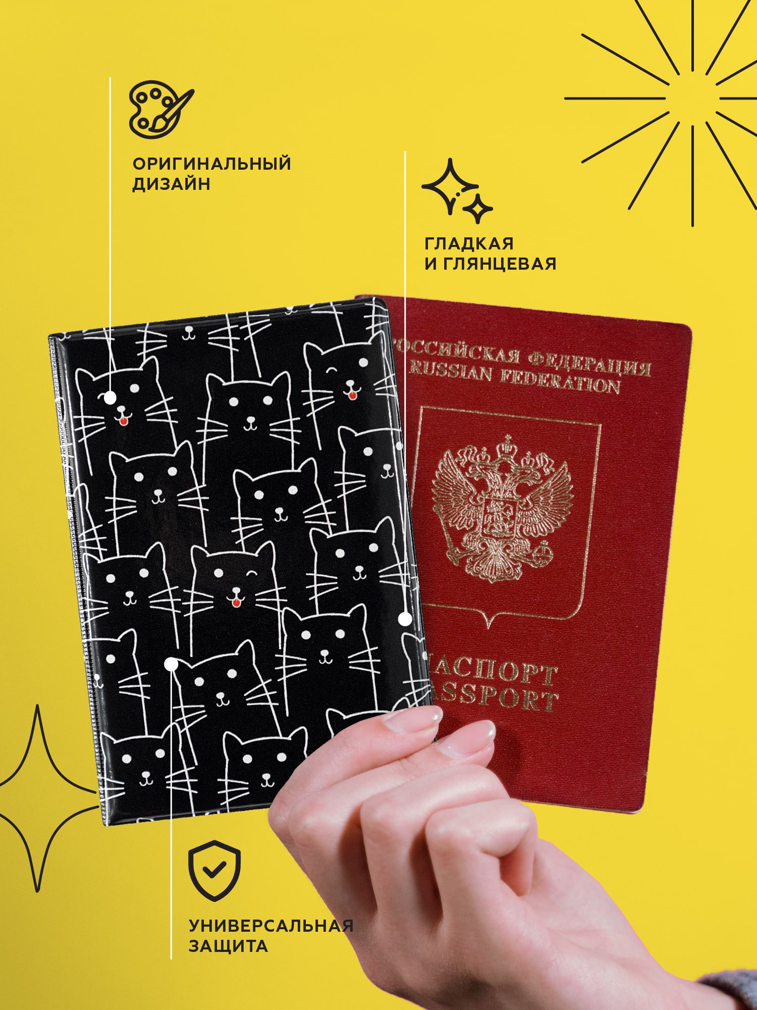 Обложка для паспорта Crazy Getup Black cats 2