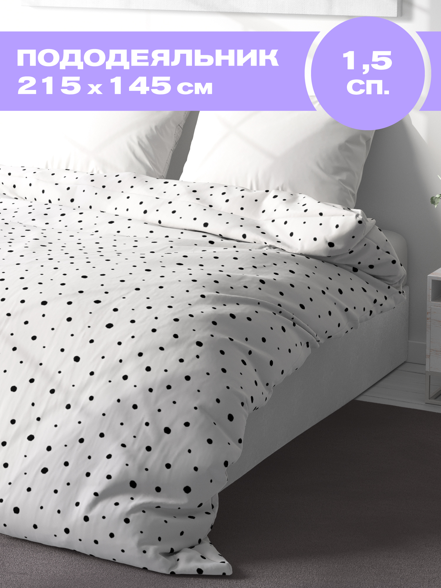 Пододеяльник Crazy Getup Circle zebra 0