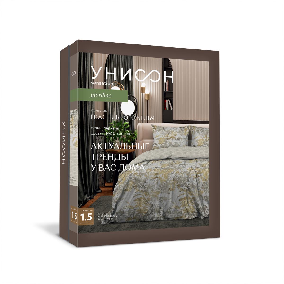 Постельное белье Palazzo d'oro, Унисон 7