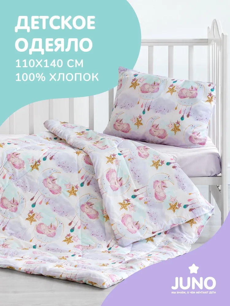 Одеяло в детскую кроватку "Единороги", Juno 0