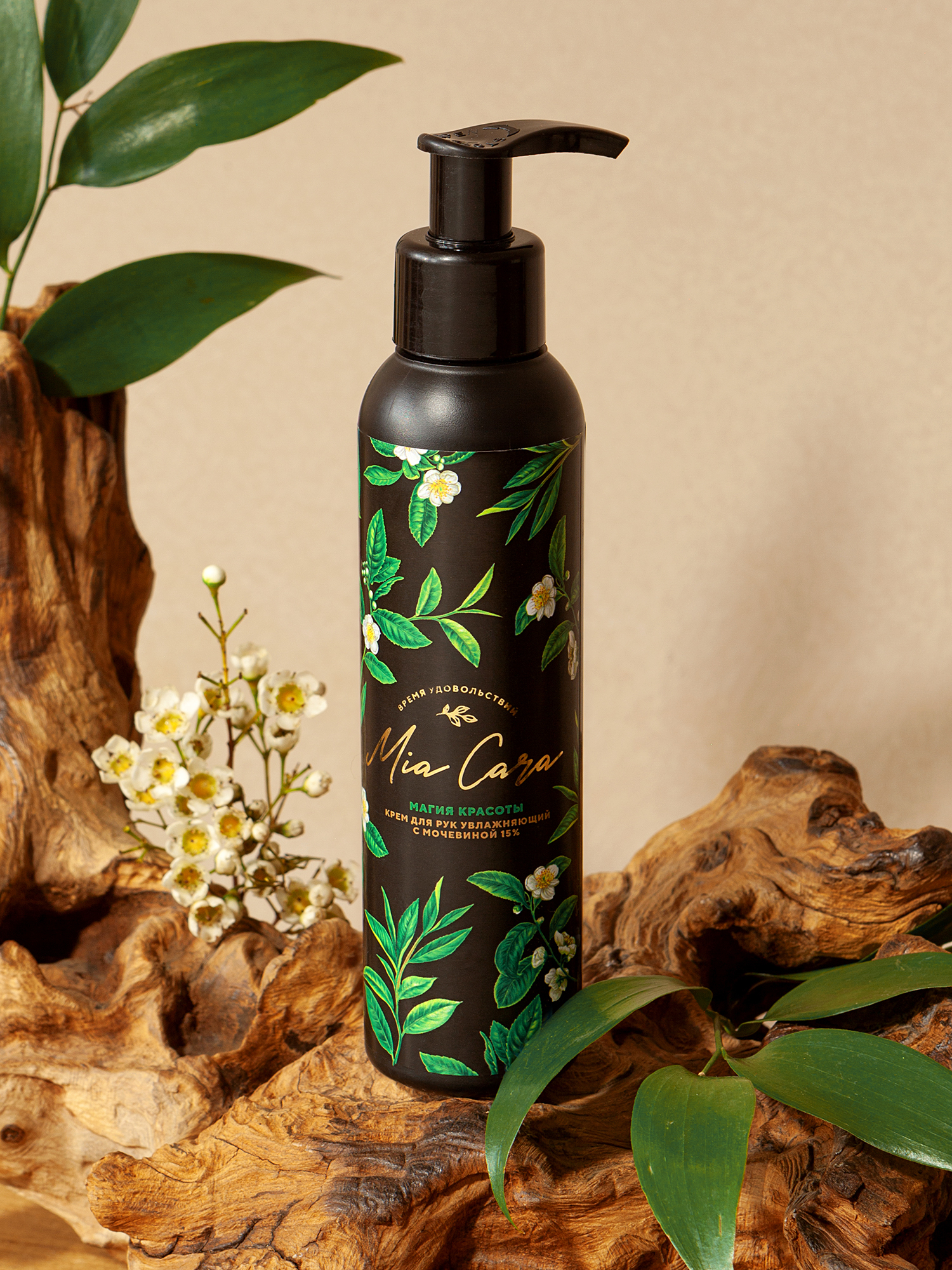 Крем для рук с мочевиной Магия красоты 0