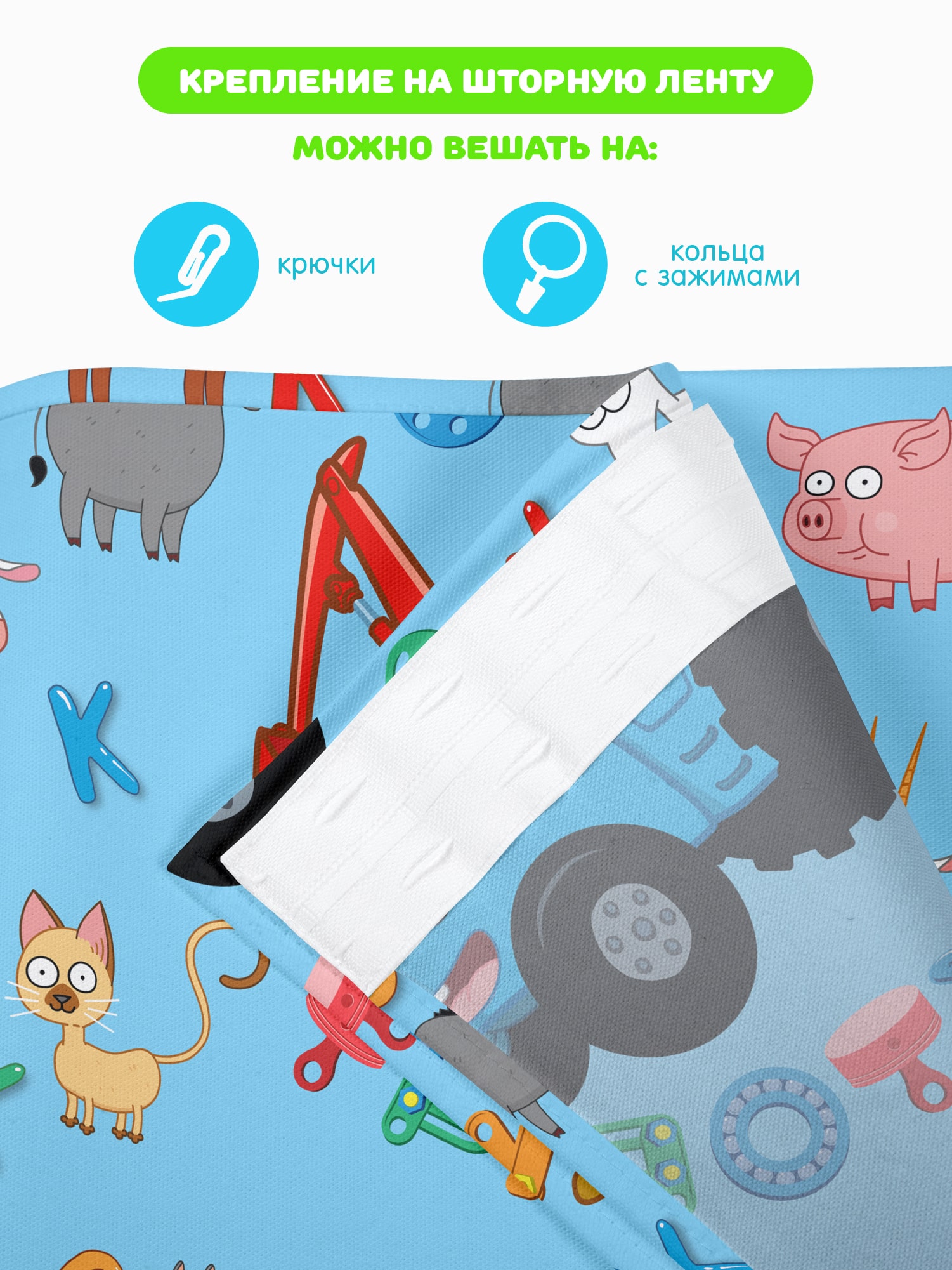 Комплект штор Непоседа Синий трактор 2