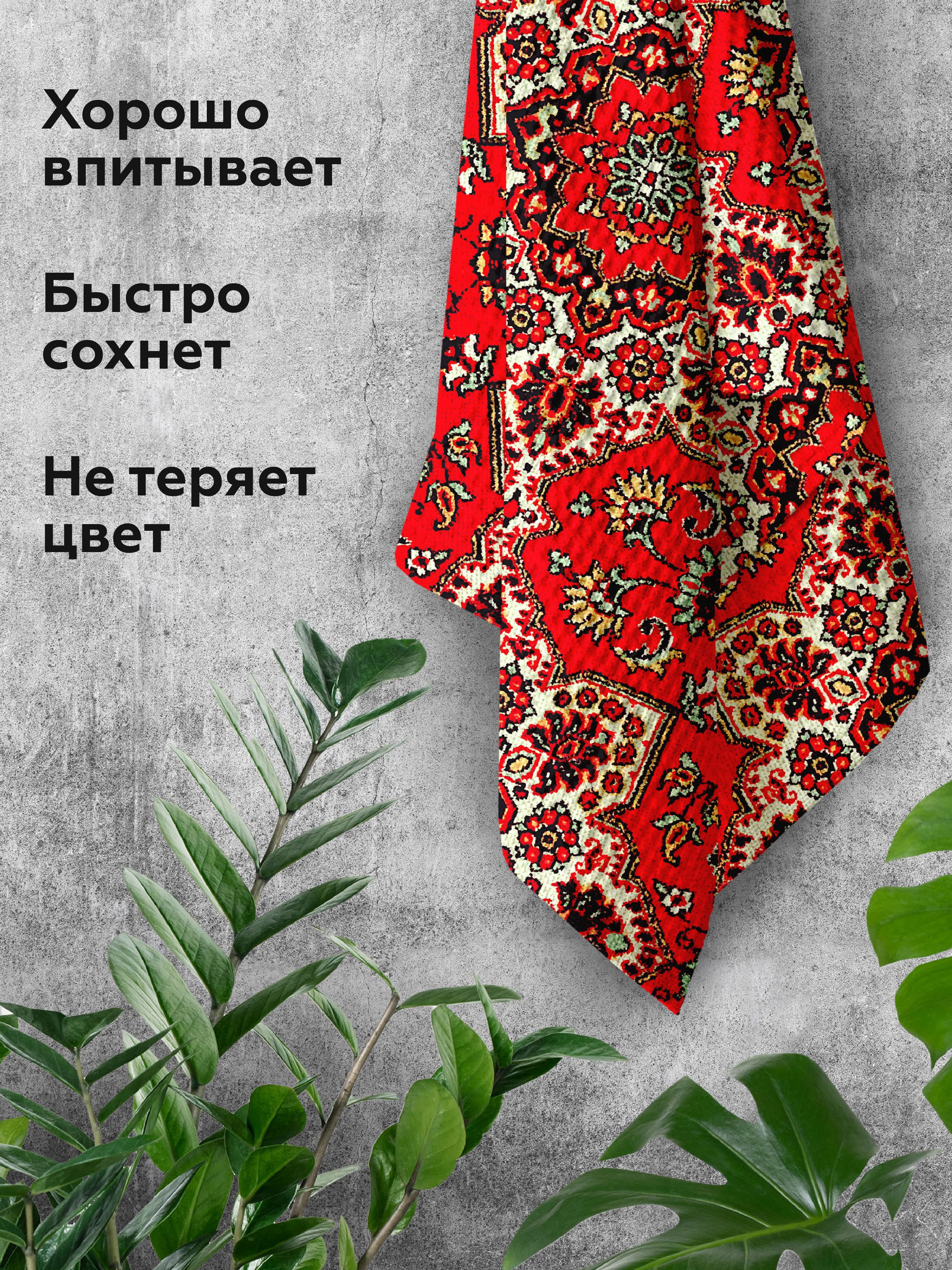 Полотенце Crazy Getup Carpet 2