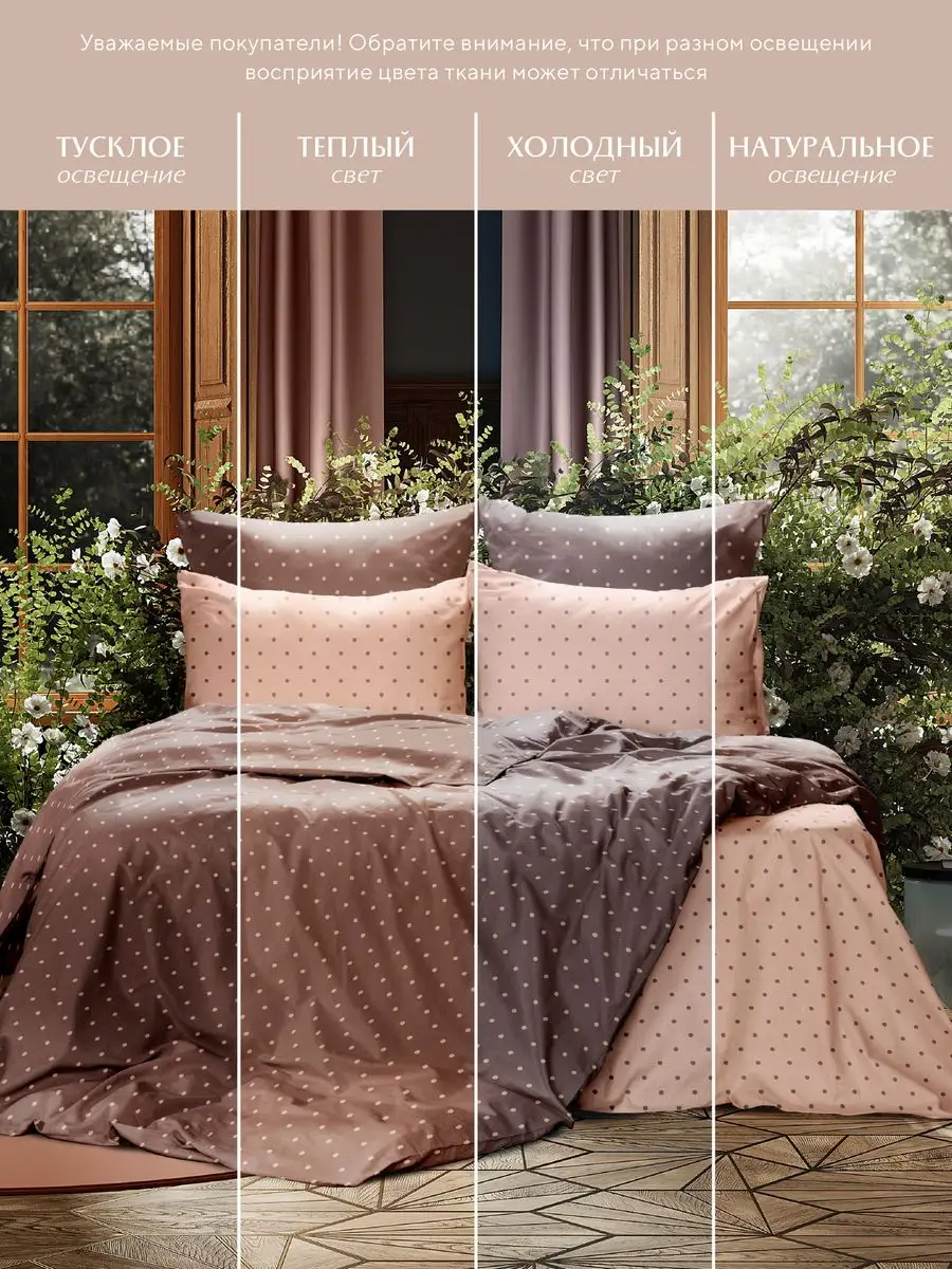 Постельное бельё Mia Cara Coquette 6