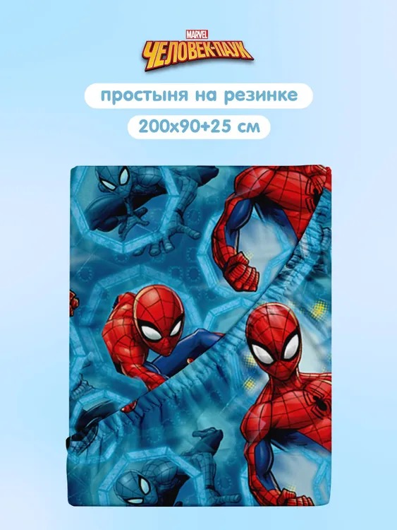 Простыня Непоседа Непобедимый 0
