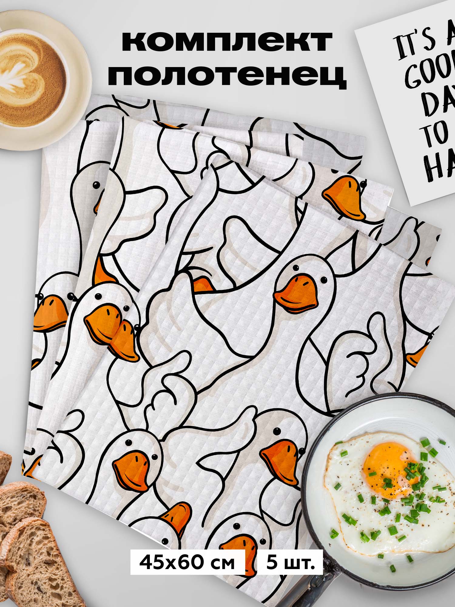 Комплект полотенец Crazy Getup Белый гусь обнимусь 0