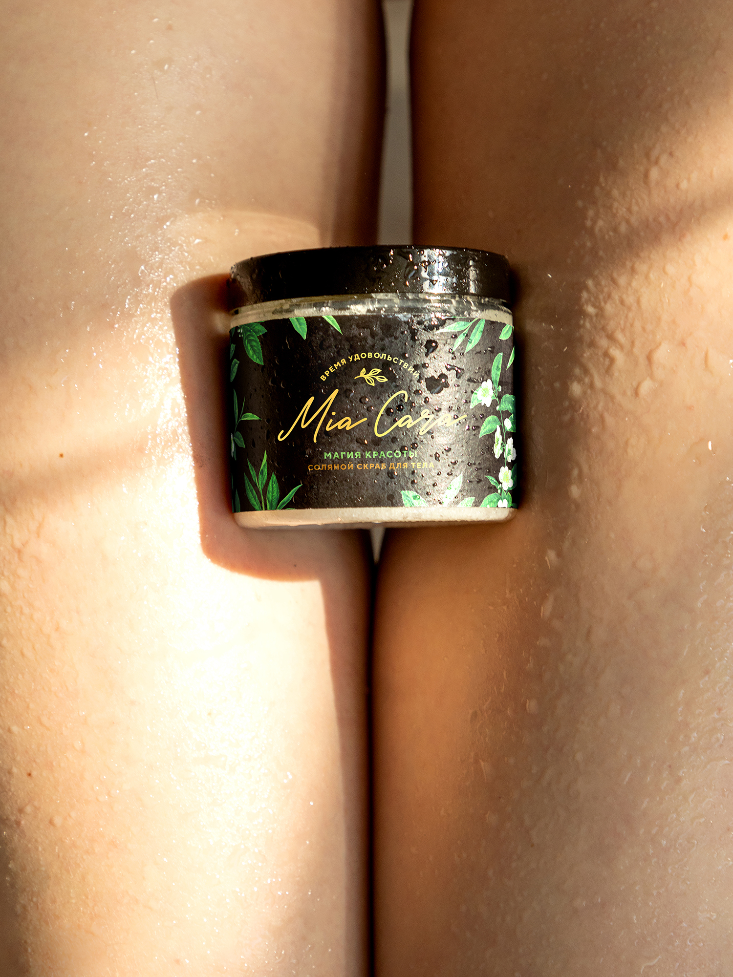 Соляной скраб для тела Магия красоты 4