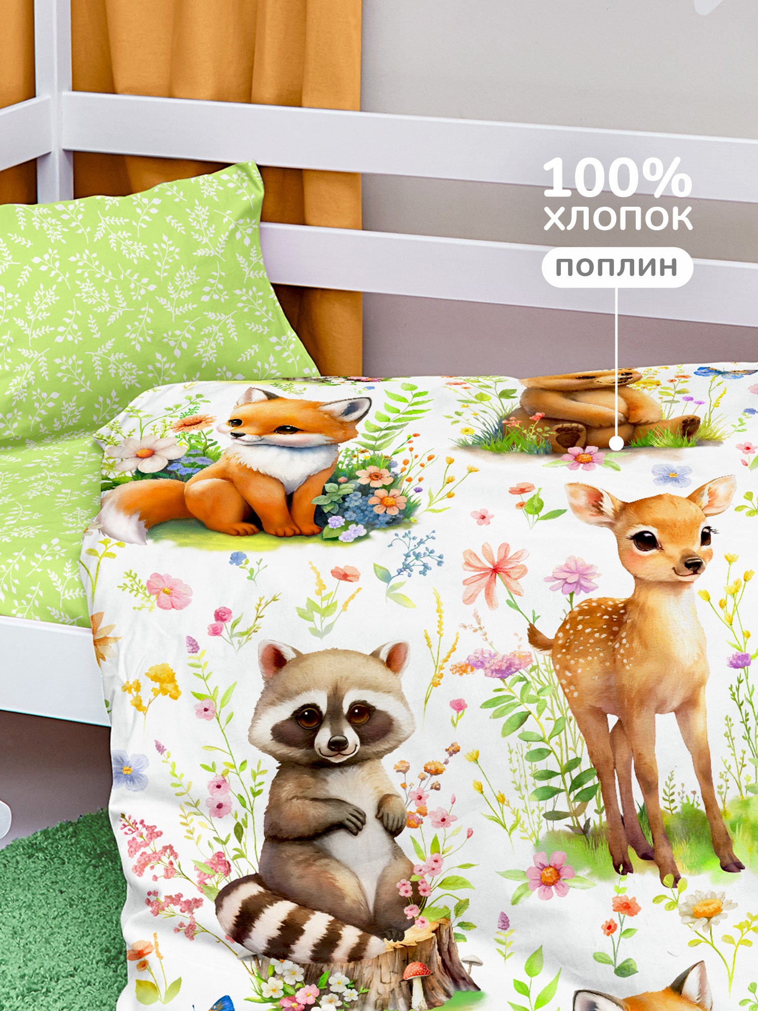 Постельное бельё Juno Лесные зверята 2