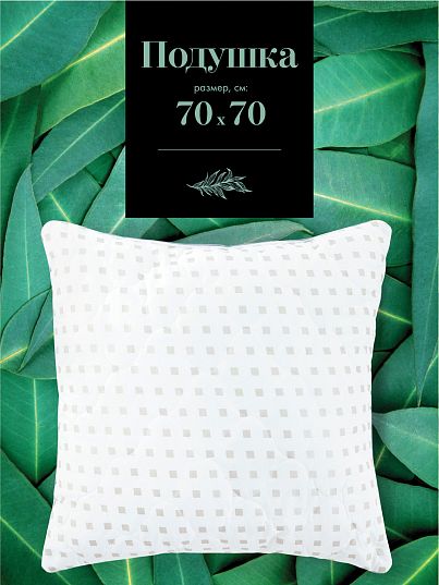 Подушка Mia Cara Эвкалипт