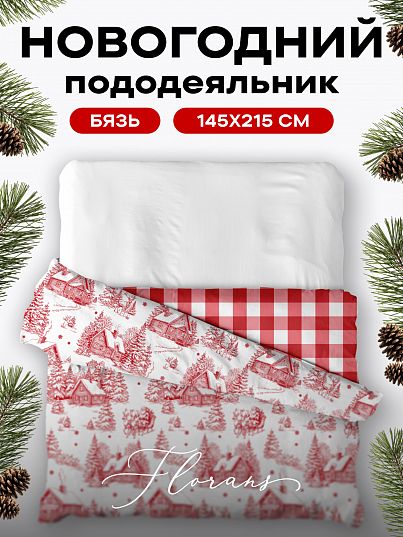 Пододеяльник Флоранс Зимняя сказка