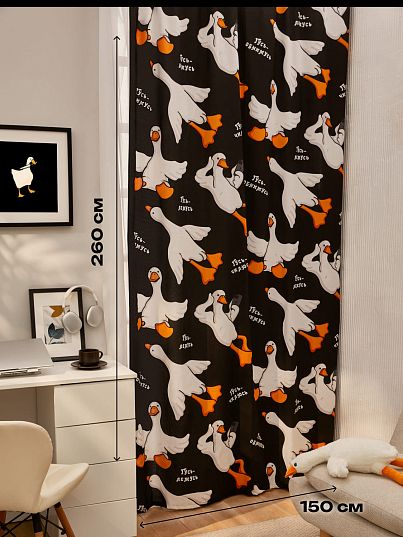 Штора Crazy Getup Черный гусь обнимусь