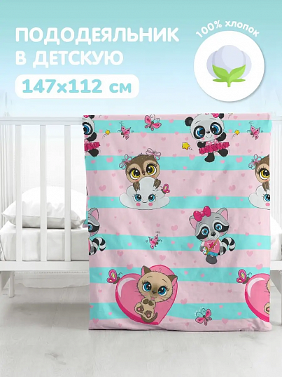 Пододеяльник Juno Малыши девочки