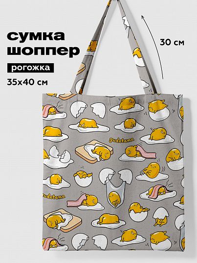 Сумка-шопер Непоседа Gudetama