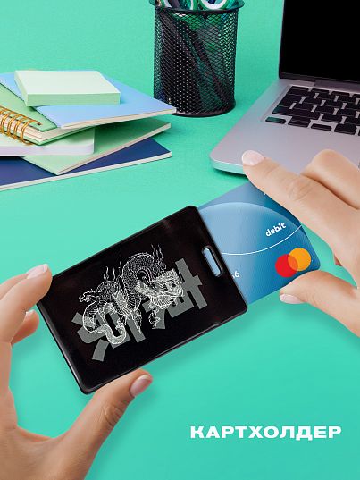 Чехол для карт "Crazy Getup" Dragon 