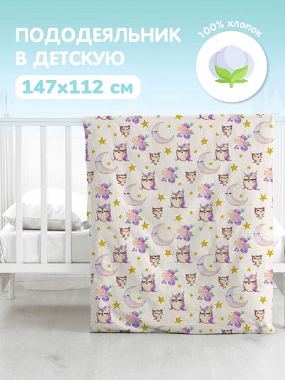 Пододеяльник Juno Owls cute