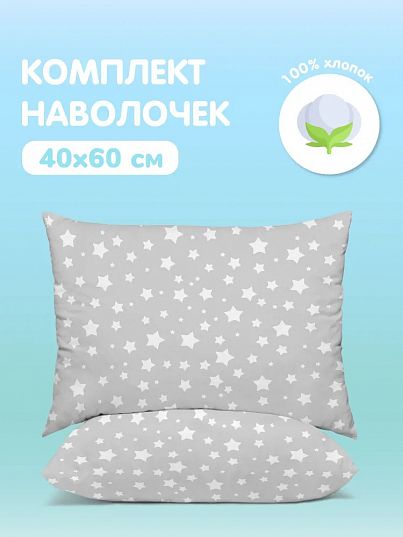 Комплект наволочек , Juno