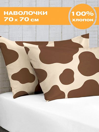 Комплект наволочек Crazy Getup Beige Cow