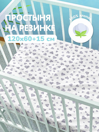 Простыня Juno Нearts silver