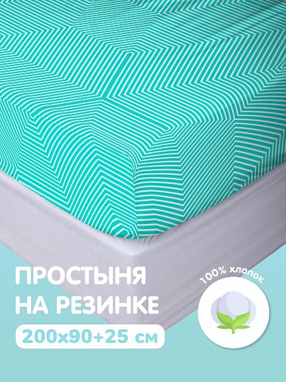 Простыня Juno Бирюзовая геометрия