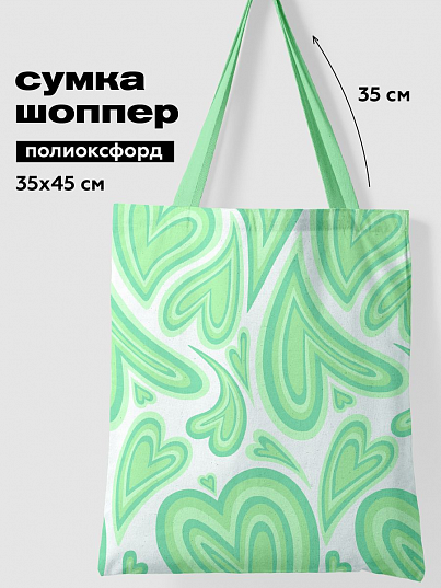 Сумка-шоппер Crazy Getup Hypnotic love