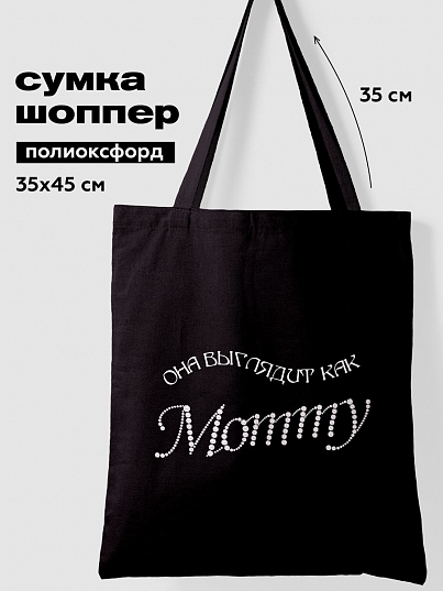 Сумка-шоппер Crazy Getup Мамми