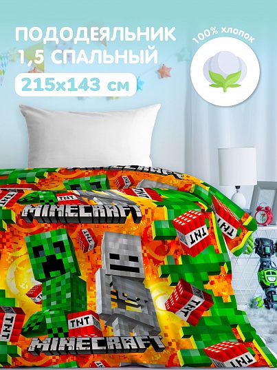 Пододеяльник Juno Крипер и Скелет