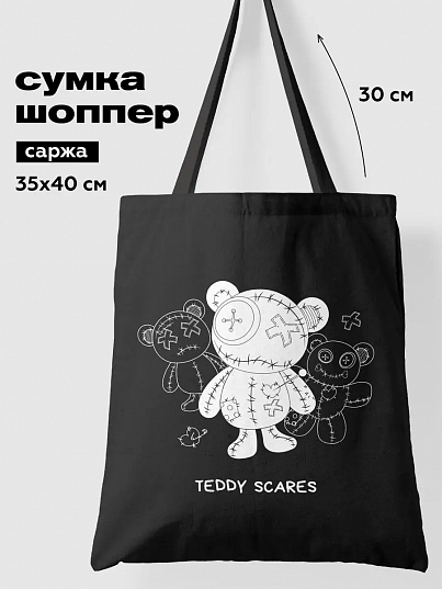Сумка-шопер Teddy scares, Crazy Getup