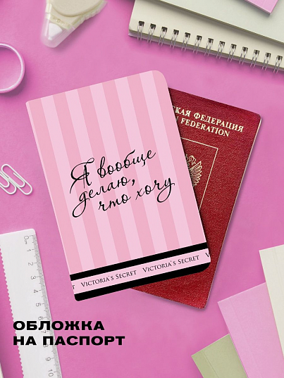 Обложка для паспорта Crazy Getup Хочу