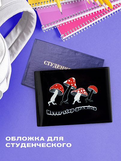 Crazy Getup Mushrooms