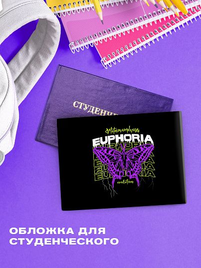 Обложка для студенческого билета "Crazy Getup" Butterfly 