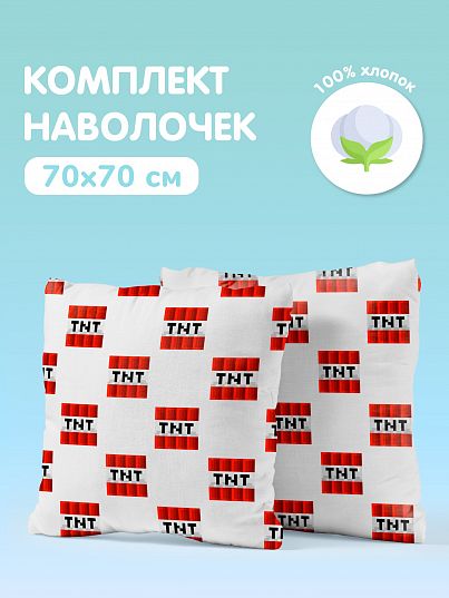 Комплект наволочек Juno Крипер и Скелет