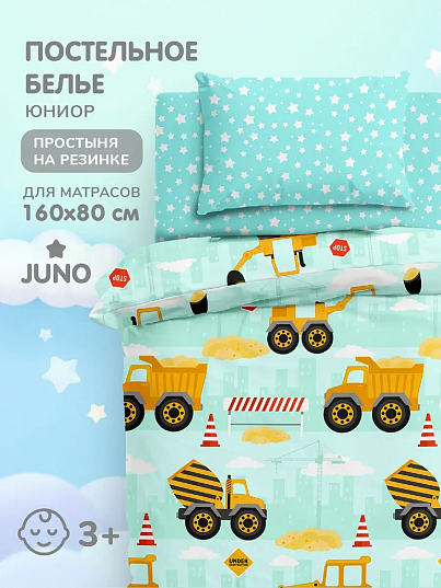 Постельное бельё Juno Строительный транспорт