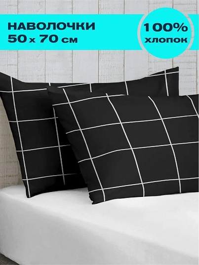 Комплект наволочек Grid paper black, Crazy Getup