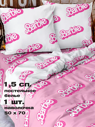 Постельное бельё Crazy Getup Barbie Постельное бельё Crazy Getup Barbie