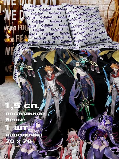 Постельное бельё Crazy Getup Genshin Impact