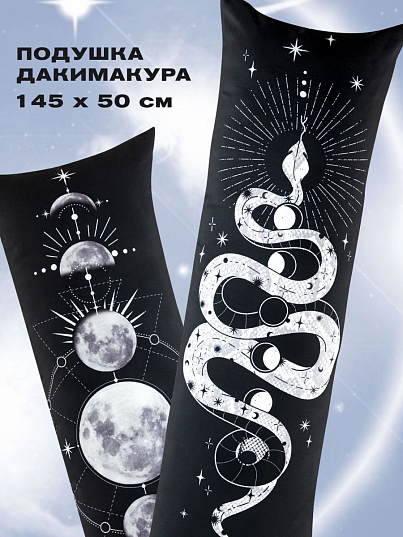 Подушка декоративная Crazy Getup Witchcraft