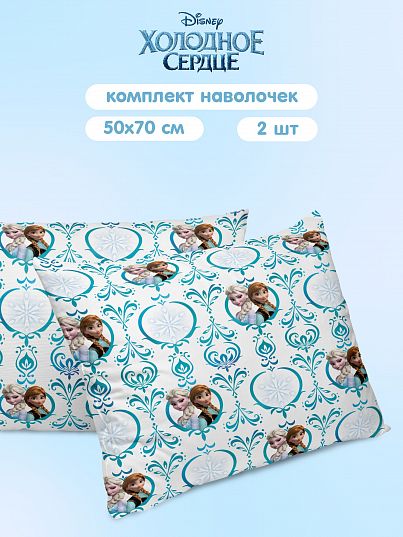 Комплект наволочек Непоседа Эльза