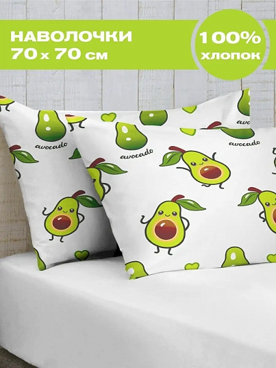 Комплект наволочек, Avocado White, Crazy Getup